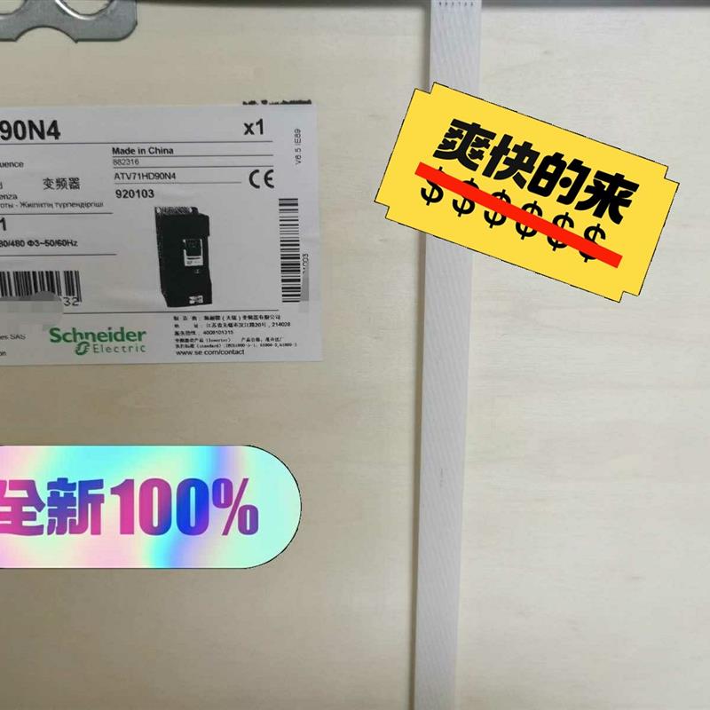 施耐德变频器型号:ATV71HD90N4,重载90kw,全新