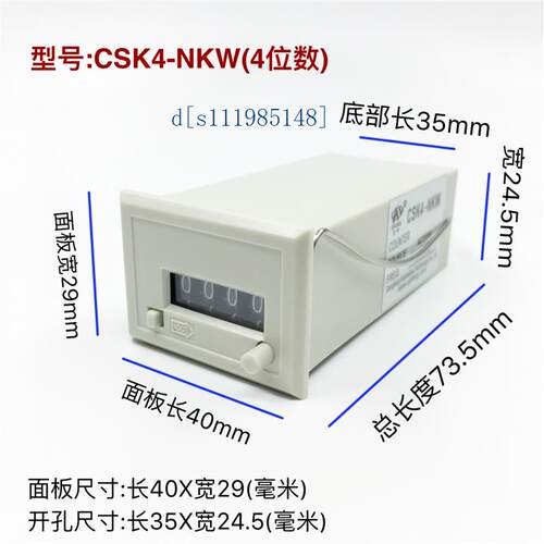 登峰DFENG电磁脉冲信号计数器CSK6-NKW CSK5-NKW CSK4-NKW卡簧DKW