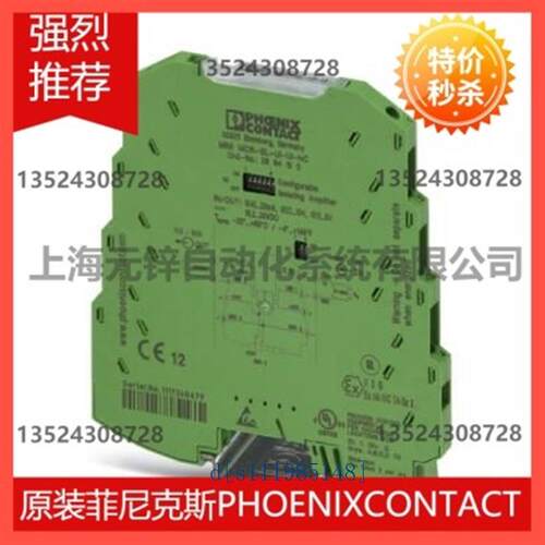 菲尼克斯隔离放大器 - MINI MCR-SL-UI-UI-SP - 2864710