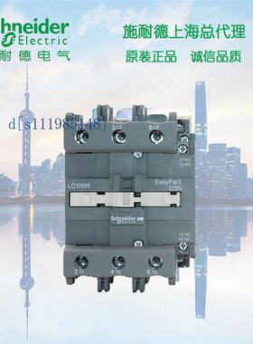原装施耐德交流接触器LC1N80E5N 线圈AC48V 代替LC1E80E5N