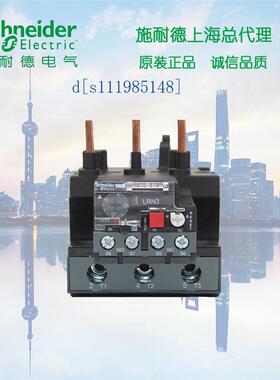 原装施耐德热过载继电器 LRN353N 23-32A 代替LRE353N