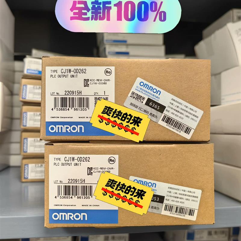 百分百全新原装PLC 模块 控制器 CJ1W-OD262