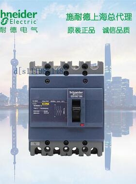 施耐德塑壳漏电保护断路器 4P 100A  EZD160S4100ELN