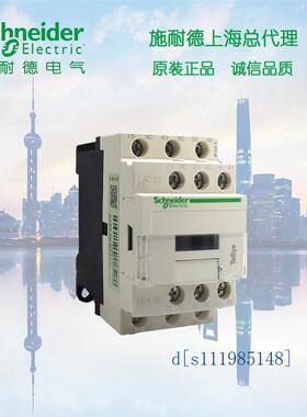 施耐德直流控制继电器 CAD32MDC 3开2闭 DC220V