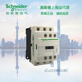 施耐德直流控制继电器 CAD32MDC 3开2闭 DC220V