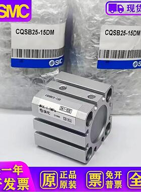 气缸CDQSB CQSB12 16 20 25-5D/10D15D/20D/25D/30D DC-DM-DCM