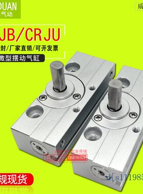 SMC型微型摆动气缸CRJB05-90°-100-190 CRJB1-90-180E-M9BW CRJU