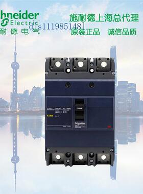 施耐德塑壳漏电保护断路器 3P 225A  EZD250S3225ELN