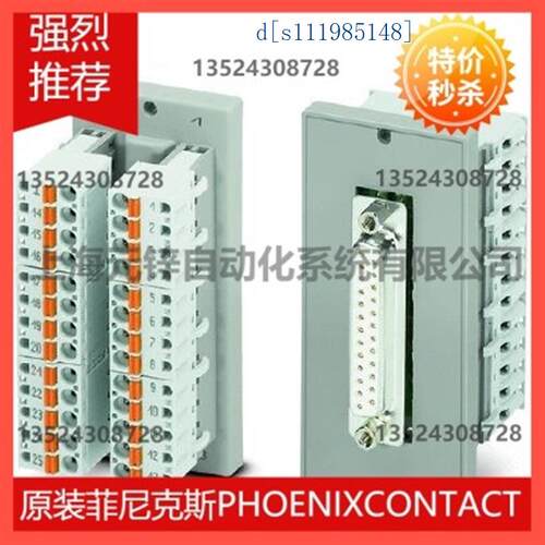 DFLK-D25 SUB/B - 2280323 Phoenix接口模块