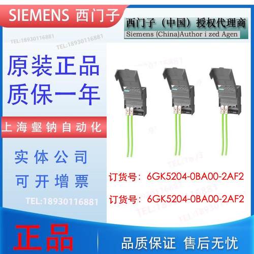 SCALANCE XF204扁平管理式工业以太网交换机6GK5204-0BA00-2AF2