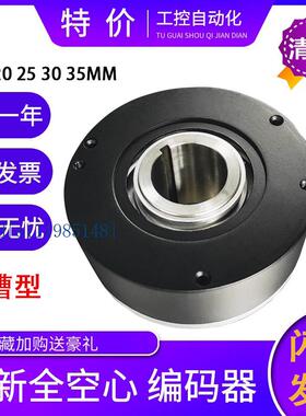 MK9038J-3600BM-K526空心轴光电旋转编码器中空大口径孔径质保1年