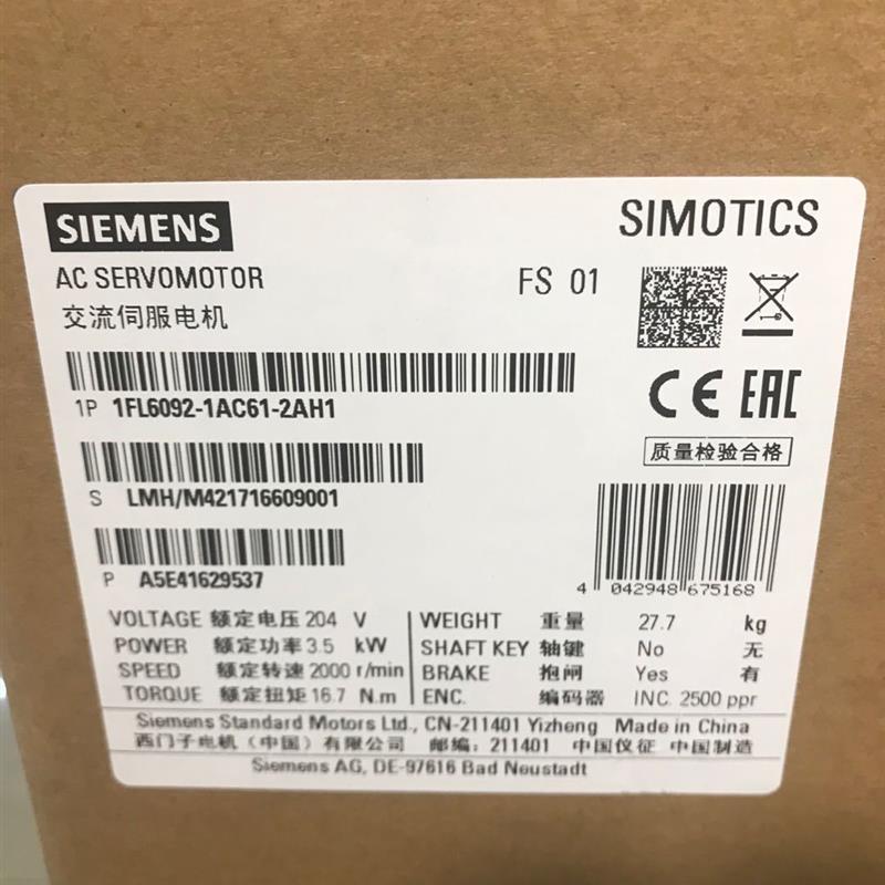 V90伺服电机3.5KW编码器400V S-1FL6 1FL6092-1AC61-2AH1