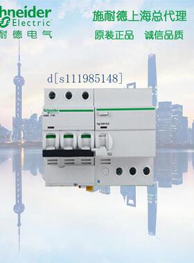 原装 施耐德漏电断路器3P A9F18325+A9V08340 C25A带漏电
