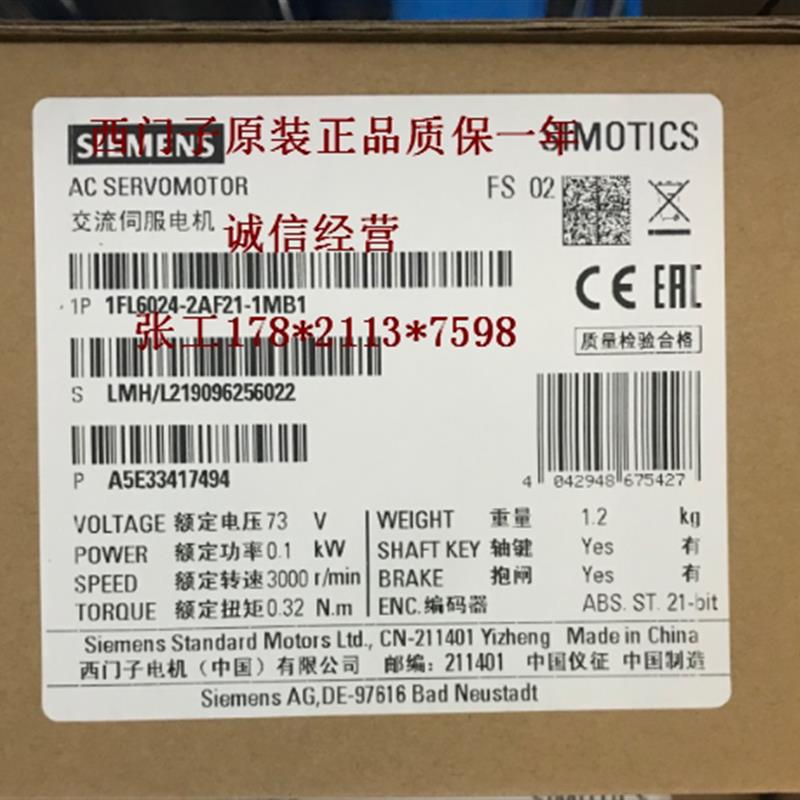 1FL6024-2AF21-1MB1S-1FL6电源230V三相交流1FL60242AF211M