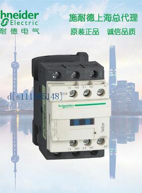 施耐德 TeSys D系列三极接触器32A DC110V LC1D32FDC