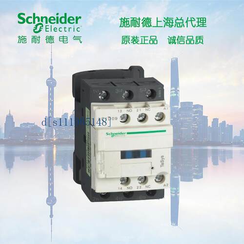 施耐德 TeSys D系列三极接触器32A DC110V LC1D32FDC