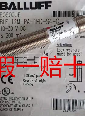 现货原装BOS00UE光电传感器BLE 12M-PA-1PD-S4-C
