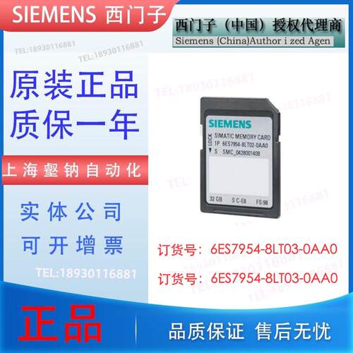 6ES7954-8LT03-0AA0 S7-1200系列32G存储卡6ES7 9548LT030AA0