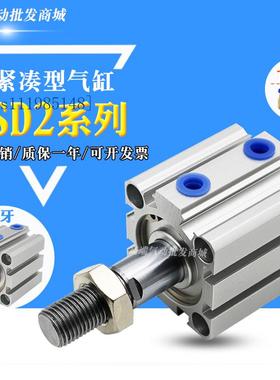 紧凑型气缸SSD SSD2-L-16-5-10-15/20/25/30-N-D-W1 SSD2 CKD型
