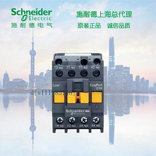 施耐德控制继电器  CAN31B5N   AC24V代替CAE31B5N