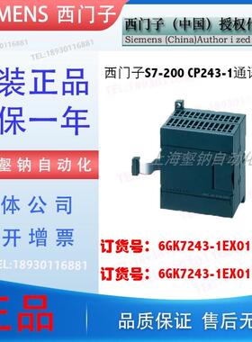 6GK7243-1EX01-0XE0CP243-1以太网模块6GK7 243-1EXO1-OXEO