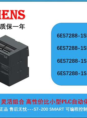 PLC S7-200 SMART编程控制器6ES7 6ES7288-1SR20-0AA0
