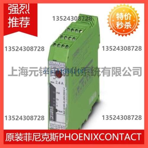 Phoenix混合型电机起动器ELR H5-IES-SC-230AC/500AC-9 - 2900422