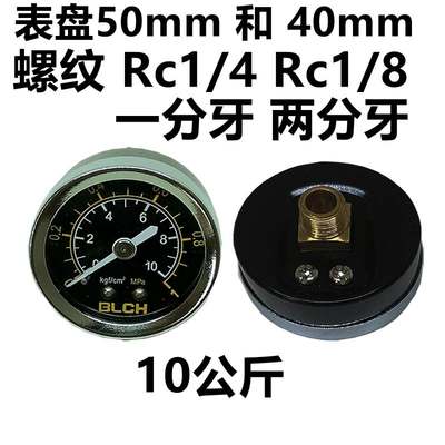 BLCH轴向压力表气压表10公斤 10kg/cm 0-1mpa 0.2mpa 百灵