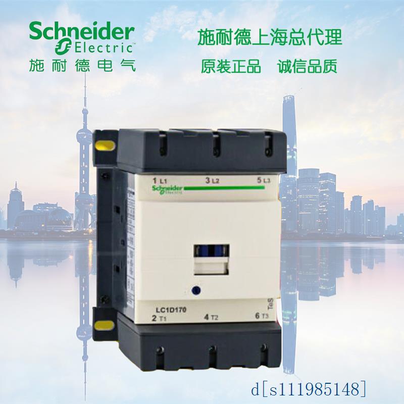 施耐德 D型 三极交流接触器150A220V LC1D15000M7C
