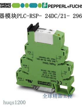 现货菲尼克斯继电器模块PLC-RSP- 24DC/21 - 2966472