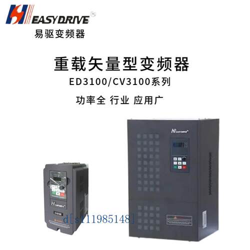 CV3100-4T0015M 易驱变频器1.5KW 380V 原装全新 CV3100系列
