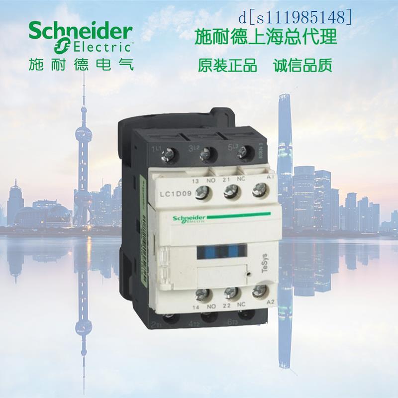 施耐德 TeSys D系列三极接触器 18A 48V LC1D18E7C