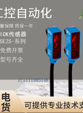 原装SICK施克西克GSE2S-N1311/P1311/P5311/E1311光电开关传感器