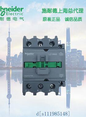 施耐德 R型三极交流接触器 50A 48V  LC1R50E5N