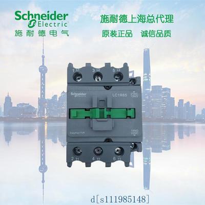 施耐德 R型三极交流接触器 50A 48V  LC1R50E5N