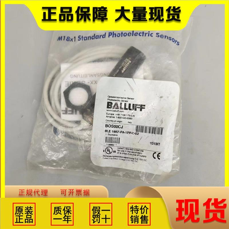 全新原装BOS00CJ光电传感器现货BLE 18KF-PA-1PP-C-02