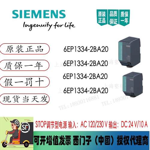 德国原装6EP1334-2BA20SITOP电源 24V/10A/6EP1 334-2BA2O