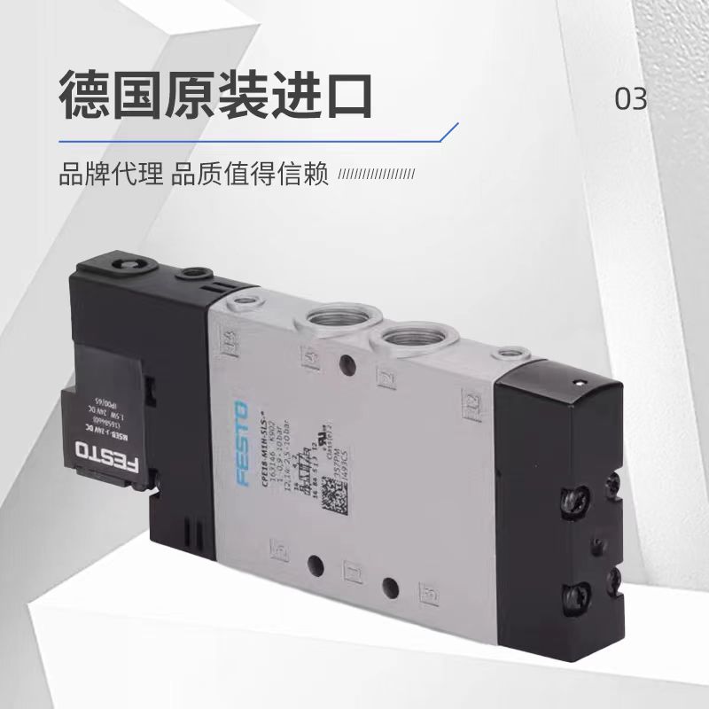 原装费斯托FESTO电磁阀 CPE18-M1H-5L-QS-8 163150 现货当天发货