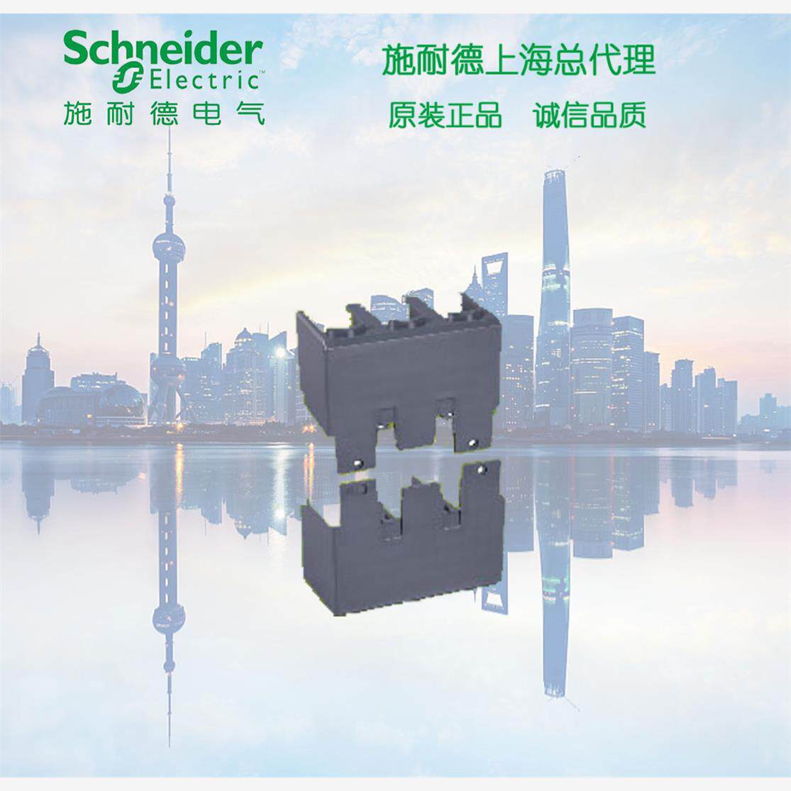 库存现货正品 施耐德EZDTSHD3PX绝缘附件EZD160/250断路器接线端