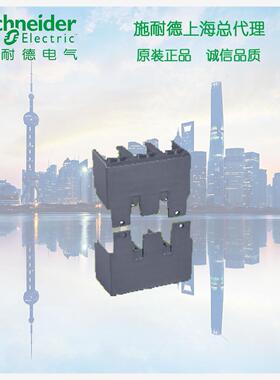 库存现货正品 施耐德EZDTSHD3PX绝缘附件EZD160/250断路器接线端