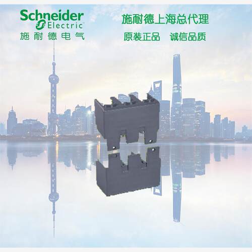 库存现货正品 施耐德EZDTSHD3PX绝缘附件EZD160/250断路器接线端