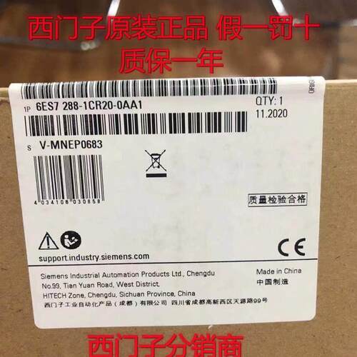 6ES7288-1CR20-0AA1 原装CPU CR20s 6ES7 288-1CR2O-OAA1