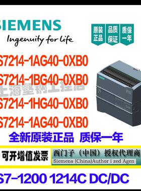 6ES7 214-1AG4O/1HG4O/1BG4O-OXBO S7-1200 CPU1214C
