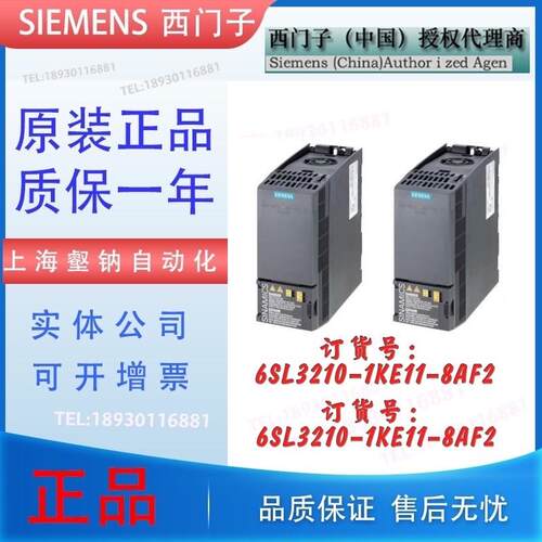 全新原装G120C变频器 6SL3210-1KE11-8AF2 0.55kW 380-480V