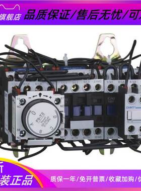 全新 正泰 QJX2-65 系列星三角减压起动器220V380V