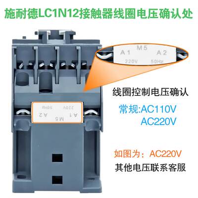 施耐德交流电梯接触器LC1-N12M5N E12F5N 电磁线圈电压 110V 220V
