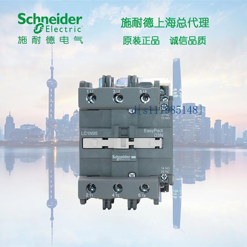 原装施耐德交流接触器LC1N65B5N 线圈AC24V 代替LC1E65B5N