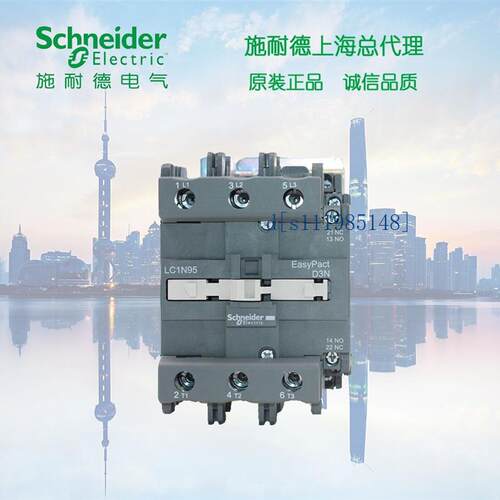 原装施耐德交流接触器LC1N65B5N 线圈AC24V 代替LC1E65B5N
