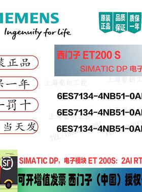 ET200S 6ES7 134-4NB51-OABO电子模块6ES71344NB510AB0