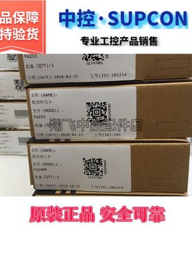 正品浙江浙大中控DCS模块XP313,xp322xp316 XP314  fw351(B)